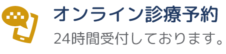 クリニックBLOG