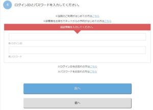1-5-診察メニュー