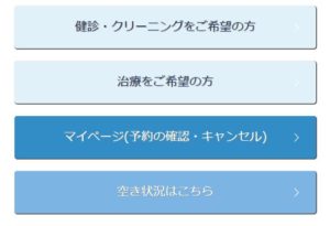 予約サマリ