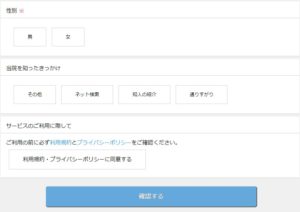 1-7-初めての方
