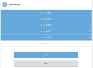 1-3-診察メニュー