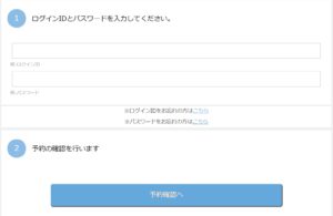 マイページ