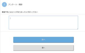 1-2-診察メニュー
